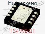 Микросхема TS4990IQT фотография 2.
