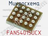 Микросхема FAN54015UCX 