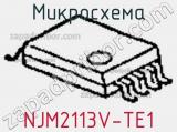 Микросхема NJM2113V-TE1 