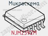 Микросхема NJM2392M 