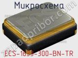 Микросхема ECS-1633-300-BN-TR 