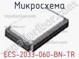 Микросхема ECS-2033-060-BN-TR 