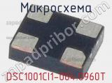 Микросхема DSC1001CI1-004.0960T 