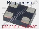 Микросхема DSC1001CI1-004.0960T