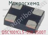 Микросхема DSC1001CL5-050.3500T 