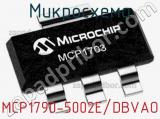 Микросхема MCP1790-5002E/DBVAO 