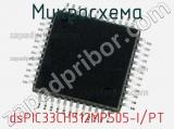 dsPIC33CH512MP505-I/PT
