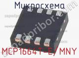 Микросхема MCP1664T-E/MNY 