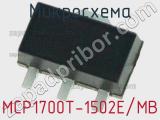 Микросхема MCP1700T-1502E/MB 