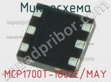 Микросхема MCP1700T-1802E/MAY 