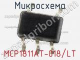 Микросхема MCP1811AT-018/LT 