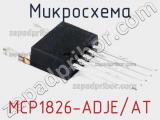 Микросхема MCP1826-ADJE/AT 
