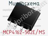 Микросхема MCP4162-502E/MS 