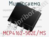 Микросхема MCP4162-502E/MS