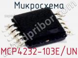 Микросхема MCP4232-103E/UN