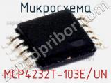 Микросхема MCP4232T-103E/UN 