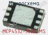 Микросхема MCP4532-503E/MS 