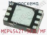 Микросхема MCP4542T-503E/MF 