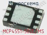 Микросхема MCP4551-502E/MS 