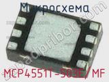 Микросхема MCP4551T-503E/MF 