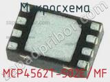 Микросхема MCP4562T-502E/MF 