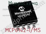 Микросхема MCP6142-I/MS 