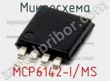 Микросхема MCP6142-I/MS фотография 2.