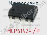Микросхема MCP6142-I/P 