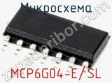 Микросхема MCP6G04-E/SL 