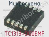 Микросхема TC1313-DG0EMF