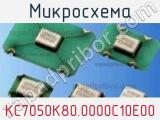 Микросхема KC7050K80.0000C10E00 