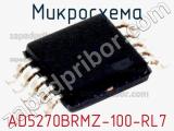 AD5270BRMZ-100-RL7