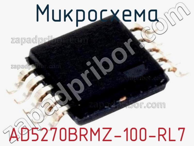 Микросхема AD5270BRMZ-100-RL7 фотография.