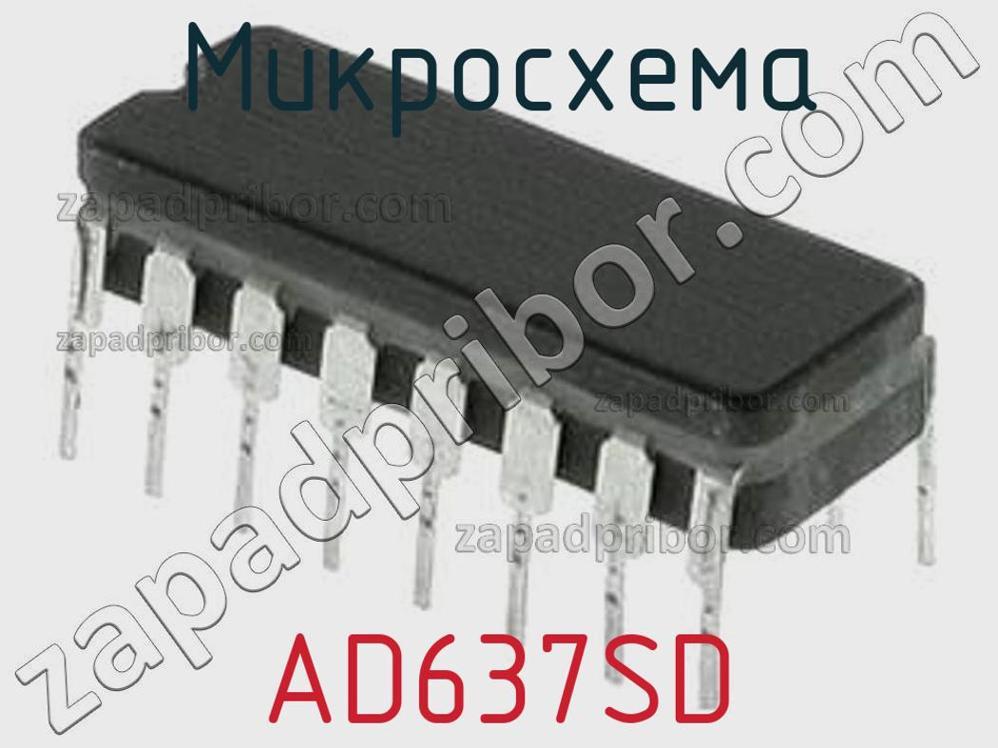 AD637SD - Микросхема - фотография. Увеличить. AD637SD - Микросхема - фотография.