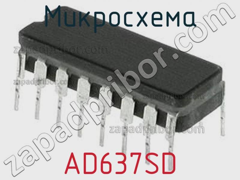 Микросхема AD637SD фотография.
