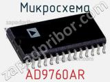Микросхема AD9760AR 