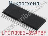 Микросхема LTC1709EG-85#PBF