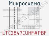 Микросхема LTC2847CUHF#PBF 