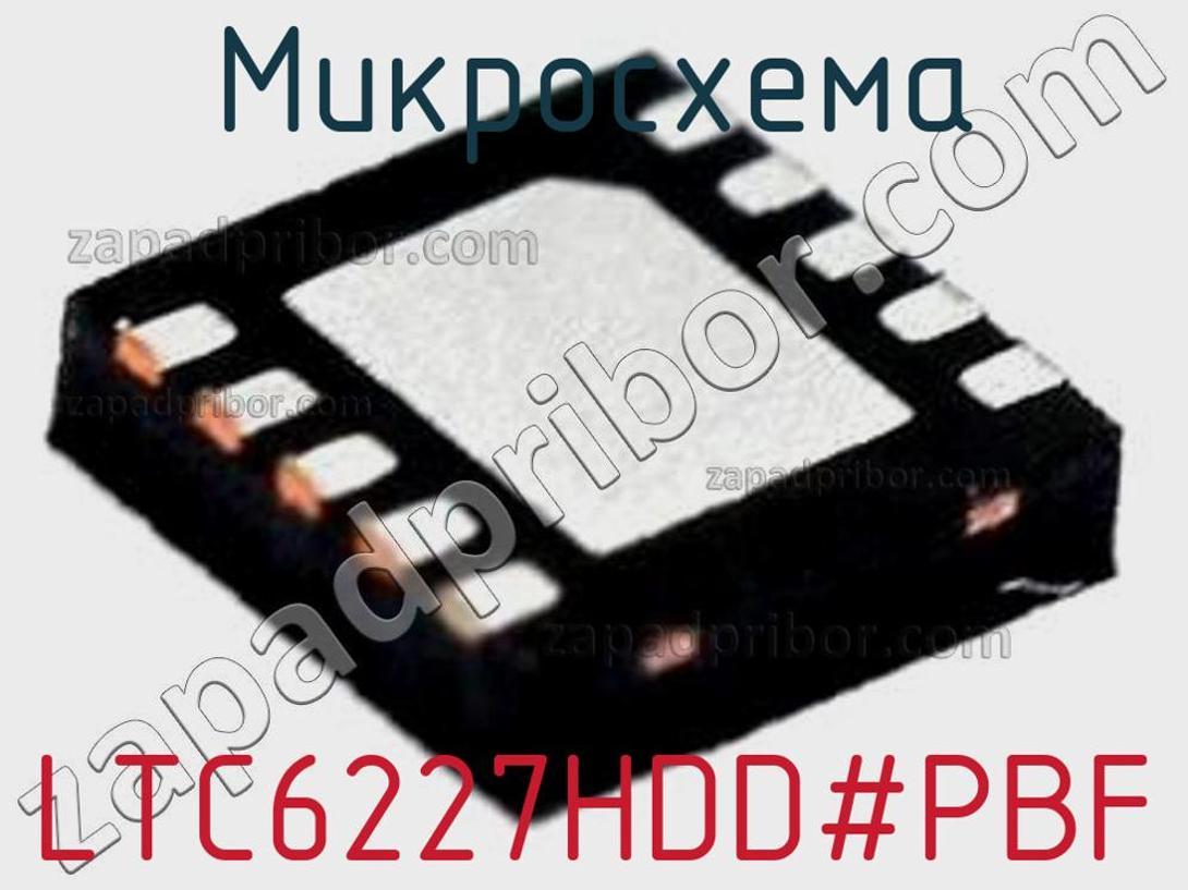 LTC6227HDD-PBF - Микросхема - фотография. Увеличить. LTC6227HDD-PBF - Микросхема - фотография.