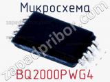 Микросхема BQ2000PWG4 