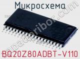 BQ20Z80ADBT-V110