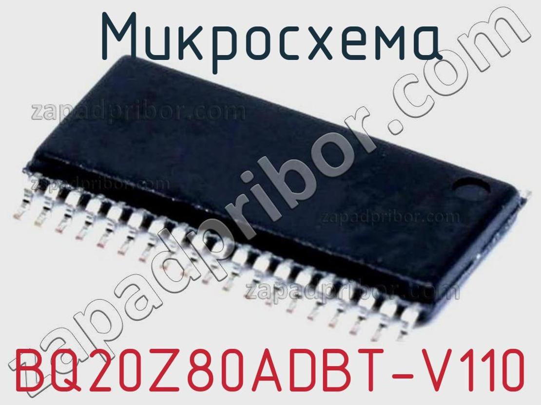 BQ20Z80ADBT-V110 - Микросхема - фотография. Увеличить. BQ20Z80ADBT-V110 - Микросхема - фотография.