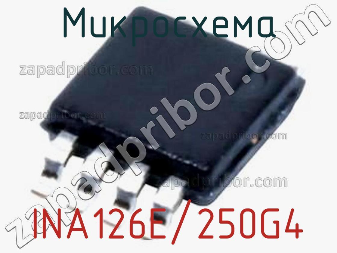 INA126E/250G4 - Микросхема - фотография. Увеличить. INA126E/250G4 - Микросхема - фотография.