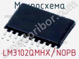 Микросхема LM3102QMHX/NOPB 
