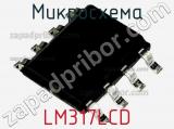 Микросхема LM317LCD фотография 2.