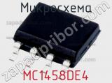 Микросхема MC1458DE4 