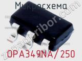 Микросхема OPA349NA/250 