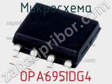 Микросхема OPA695IDG4