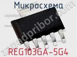Микросхема REG103GA-5G4 фотография 2.
