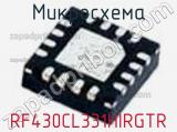 Микросхема RF430CL331HIRGTR фотография 2.